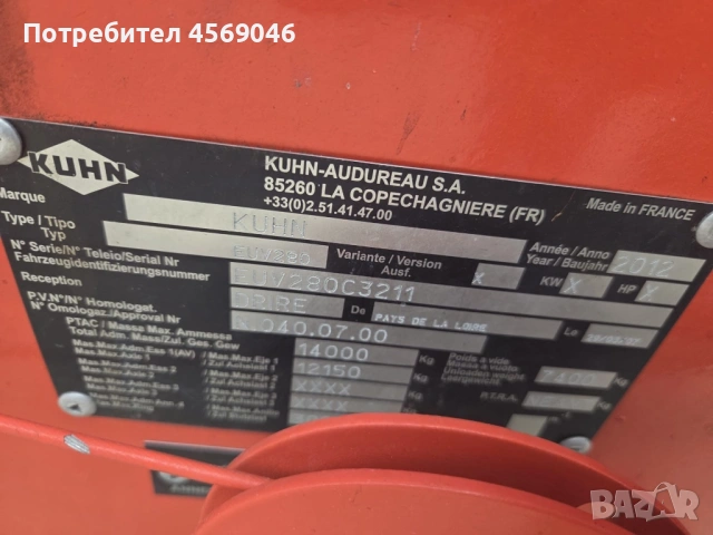 Фуражен миксер 18 кубика / Фуражен смесител, снимка 7 - Селскостопанска техника - 53481256