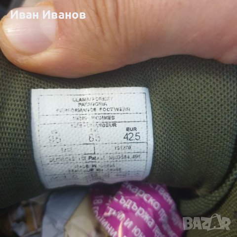 PATAGONIA Туристически обувки Boaris 2.0, Llama/Forest номер 42 ,5, снимка 6 - Други - 40023043