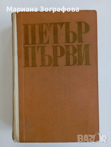 БИБЛИИ 2 бр., - От Българската Православна църква в Чикаго 90-те г., - Евангелие, - Книги, снимка 16 - Други ценни предмети - 50645698