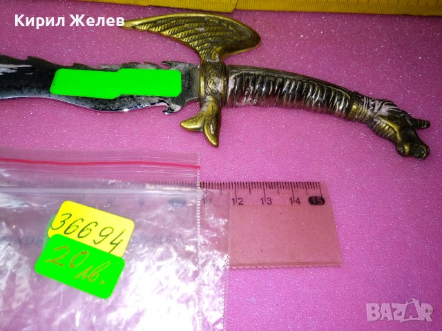 ДЕКОРАТИВЕН АЗИАТСКИ ЕТНОГРАФСКИ ЯТАГАН НОЖ с ФИГУРАЛНА ДРЪЖКА За КОЛЕКЦИЯ ТЕМАТИЧЕН ИНТЕРИОР 36694, снимка 5 - Други ценни предмети - 44009879