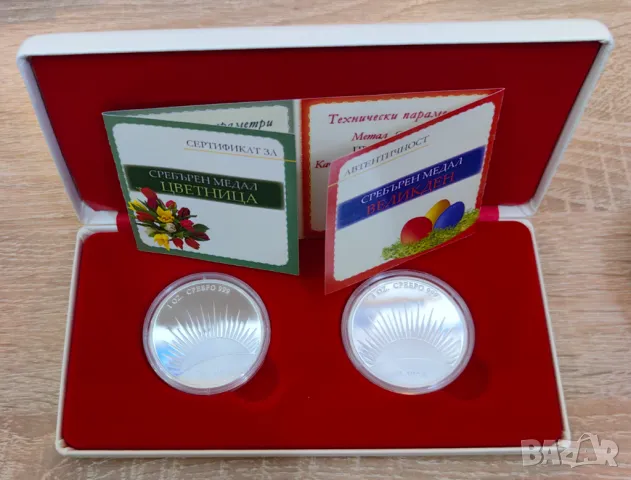 Серия Цветница + Великден - 2 бр х 1 oz. сребърна монетна емисия , снимка 3 - Нумизматика и бонистика - 49214255
