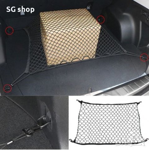 Еластична мрежа за багажник, подходяща за всеки автомобил, снимка 6 - Аксесоари и консумативи - 39499359