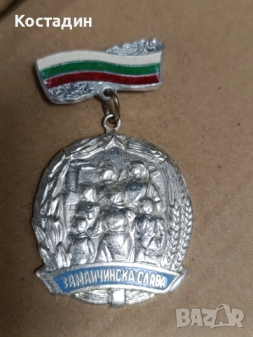 Орден майчинска слава