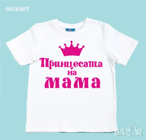 Детска тениска с надпис за рожден ден 18/20 лв, снимка 6 - Детски тениски и потници - 28419953