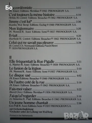 грамофонни плочи Edith Piaf, снимка 10 - Грамофонни плочи - 48876511