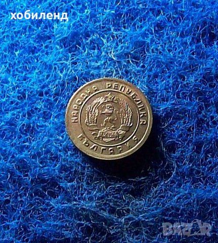 1 стотинка 1951-с децентриран реверс, снимка 1 - Нумизматика и бонистика - 39966408