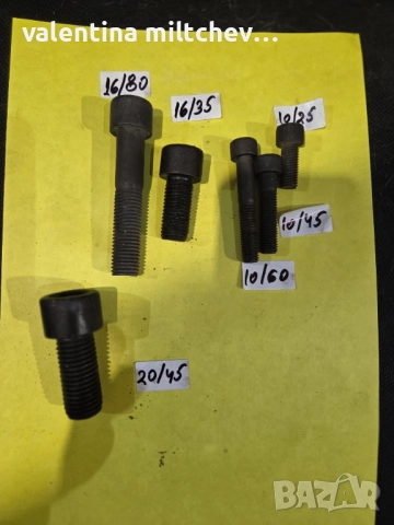Болтове разпроджба, снимка 6 - Други инструменти - 52084475