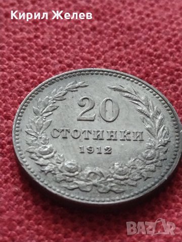 Монета 20 стотинки 1912г. Царство България за колекция - 27383, снимка 3 - Нумизматика и бонистика - 35120873