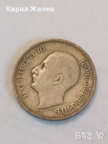 Сребърна монета 20 лева 1930 година 44890, снимка 4 - Нумизматика и бонистика - 52316262