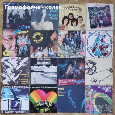 Български рок, поп, джаз - Клас Атлас Ера Ревю Милена Импулс ФСБ Щурците Тангра Сигнал Диана Експрес, снимка 4 - Колекции - 38940065