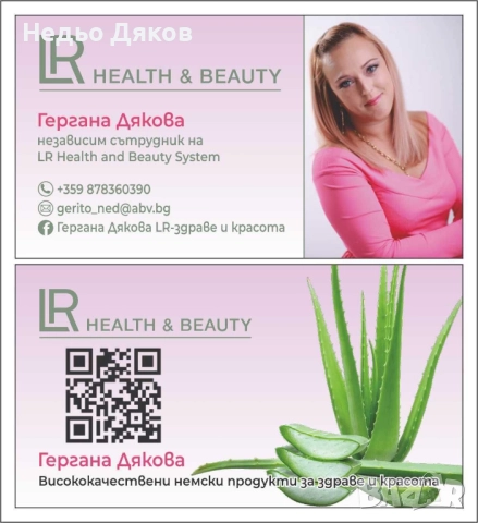 Работа с мрежов маркетинг, снимка 1