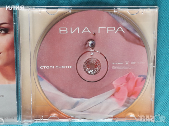 ВИА Гра – 2003 - Стоп! Снято!(Europop), снимка 5 - CD дискове - 44857040