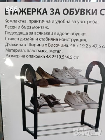 етажерки за обувки , снимка 2 - Етажерки - 43498533