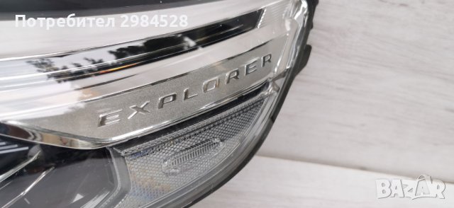 Ляв фар за Ford Explorer Full LED / Форд Експорър Фул ЛЕД, снимка 6 - Части - 40717737