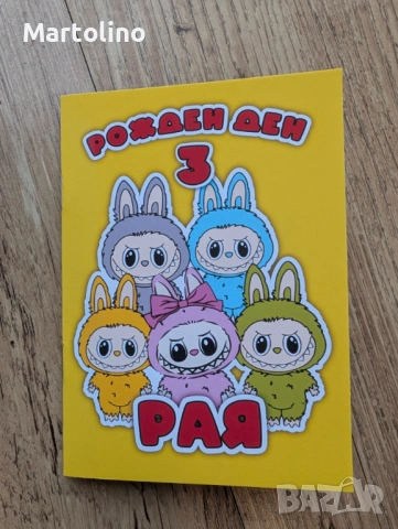 Персонализирана книжка за оцветяване Зайче, снимка 7 - Рисуване и оцветяване - 53057809