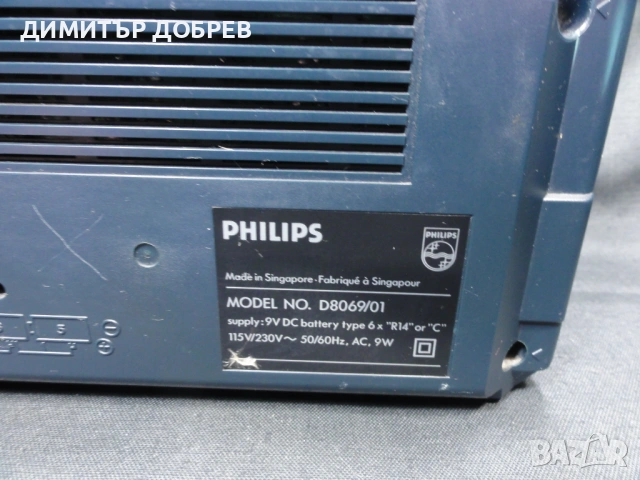 СТАР РЕТРО ДВУКАСЕТЪЧЕН РАДИО КАСЕТОФОН PHILIPS D8069/01, снимка 9 - Радиокасетофони, транзистори - 53273770