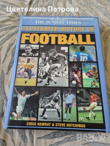 енциклопедия на футбола