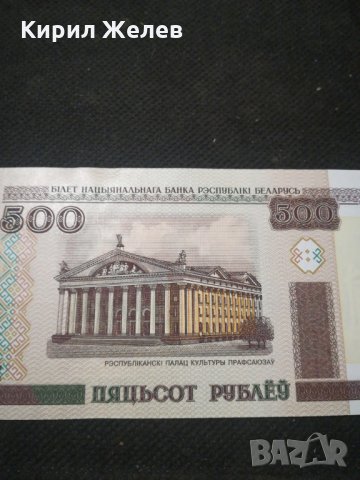 Банкнота Беларус - 10185, снимка 2 - Нумизматика и бонистика - 27528849