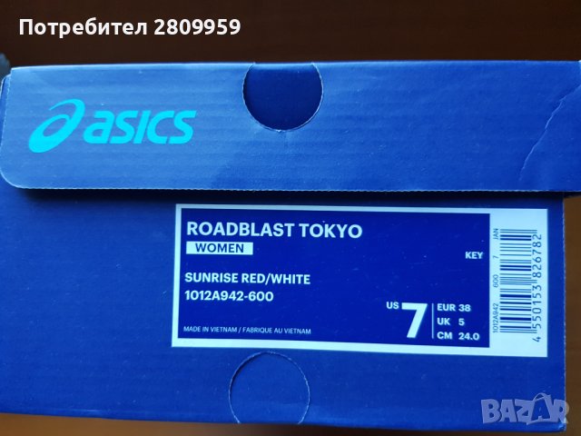 Маратонки ASICS Roadblast Tokyo , снимка 7 - Маратонки - 40455274
