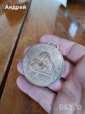 Стар знак,медал ДФС Локомотив София, снимка 2 - Други ценни предмети - 33071902