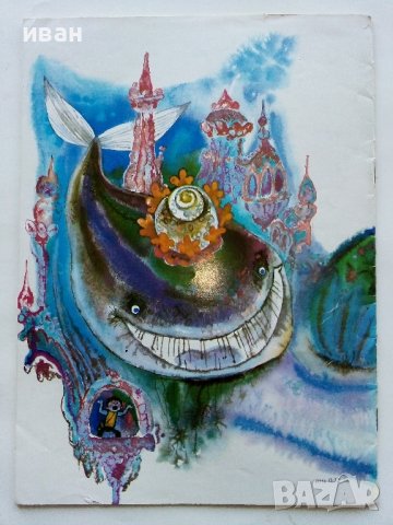 Бялото агънце / Малкият скъперник - Ангел Каралийчев - 1975г., снимка 5 - Детски книжки - 43787600