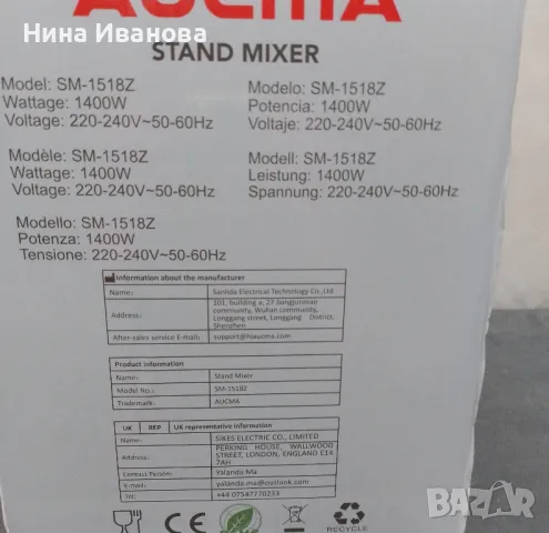 РОБОТ кухненски AUCMA,нов, мултифункционален,  стоящ , снимка 8 - Прибори за хранене, готвене и сервиране - 49162082