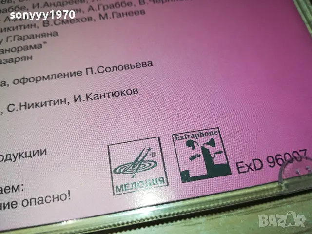 АЛИ БАБА И СОРОК РАЗБОЙНИКОВ ЦД-2БР 0804251426, снимка 17 - CD дискове - 49811031
