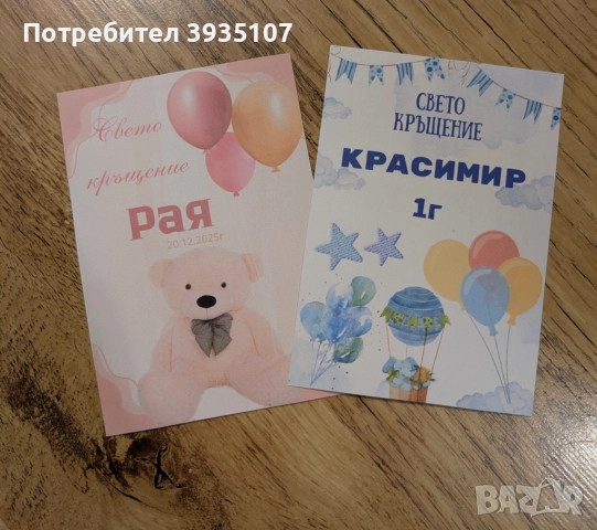 Персонализиран етикет за бутилка за кръщене, бал, рожден ден, юбилей