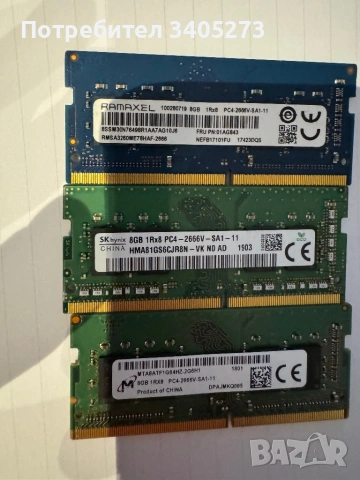 Рам памет Ram SK Hynix/Micron/Ramaxel 8GB 2666