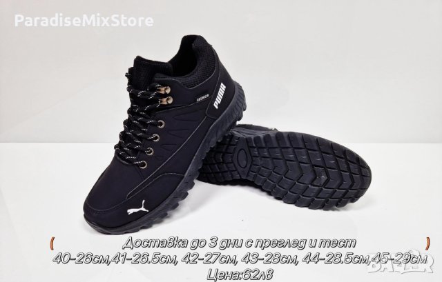 Мъжки маратонки Puma Реплика ААА+, снимка 1 - Маратонки - 42950304