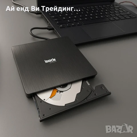 Портативно външно устройство със CD/DVD записвачка Izoxis 26083, снимка 2 - Други - 51329848