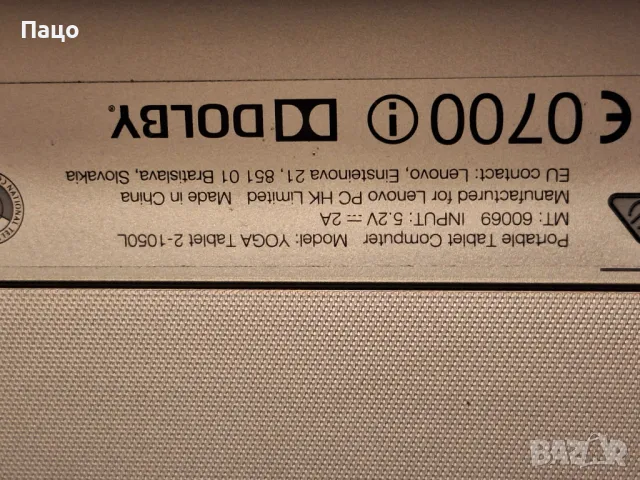 Lenovo Yoga Tablet 2 10.1 32GB//промо цена/, снимка 7 - Таблети - 48841018