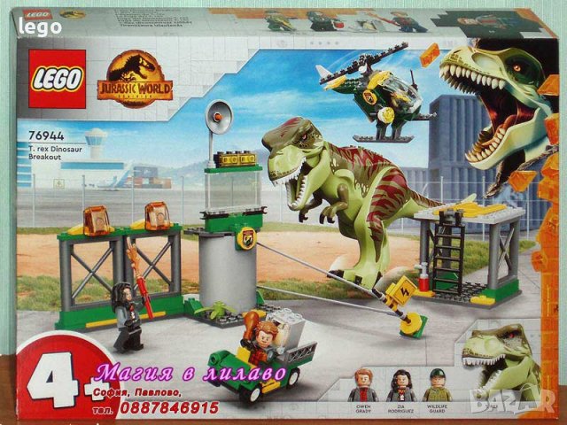 Продавам лего LEGO Jurassic World 76944 - Бягство Тиранозавър рекс, снимка 1 - Образователни игри - 36591997