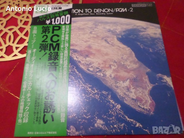 Invitation to Denon / PCM, снимка 1 - Грамофонни плочи - 43573804