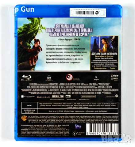 Блу Рей Джак, убиецът на великани Blu Ray, снимка 2 - Blu-Ray филми - 50797661