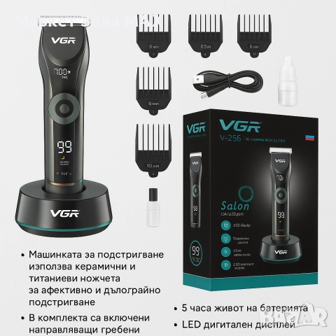 Професионална машинка за подстригване VGR V-256, снимка 2 - Машинки за подстригване - 52907314