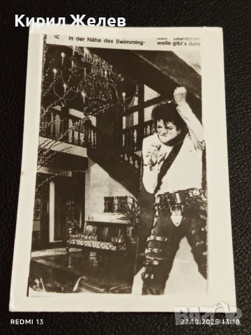 Винтидж снимка картичка на ПОП ИКОНАТА Michael Jackson за КОЛЕКЦИЯ 51135, снимка 5 - Колекции - 52141902