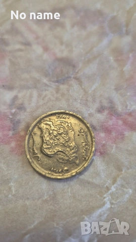 Монета по договаряне, снимка 2 - Антикварни и старинни предмети - 52972039
