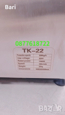 Професионална машина за мелене на месо Месомелачка ТК-22, снимка 7 - Месомелачки - 42080071