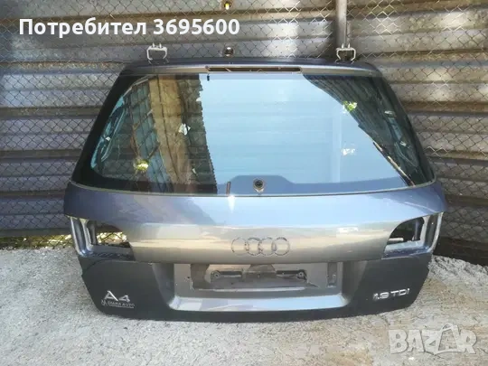 Заден капак Audi A4 B7 Ауди А4 Б7 комби ( задна врата багажник )