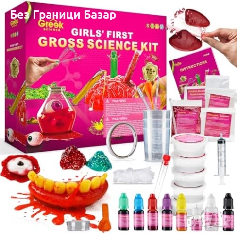 Нов STEM комплект за момичета – 70+ експеримента, органи и мозък игри