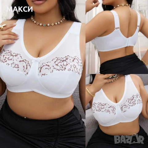 Макси луксозен сутиен с коригиращи се широки презрамки и 3/3 -редово закопчаване в бяло с красива да