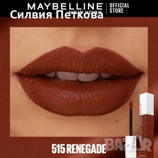 НОВИ - Червила Maybelline SuperStay Matte Ink + Llums спирала 3 в 1, снимка 7 - Декоративна козметика - 53304553