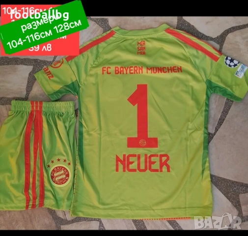 NEUER ❤⚽️ НОВО сезон 2025-26 година ❤⚽️ вратарски детско юношески футболни екипи , снимка 10 - Футбол - 37671778