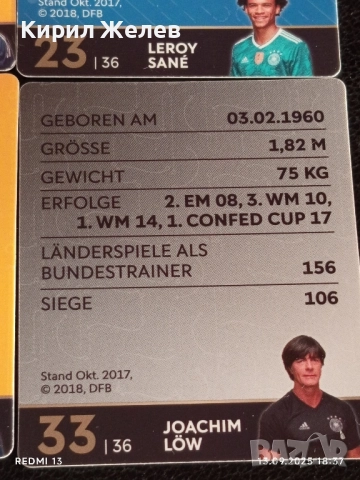 Колекционерски картички на футболисти ЮЛИАН БРАНД,ХАНС ДИТЕР ФЛИК,ЙОНАС ХЕКТОР 50996, снимка 15 - Колекции - 51703393