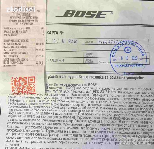 Bluetooth слушалки Bose-QC35II, снимка 2 - Bluetooth слушалки - 43168940