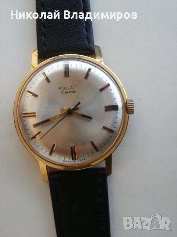 Poljot Полет руски награден ЦКПС на РГГП мъжки часовник СССР