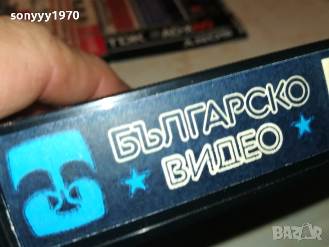 ЗЛИЯТ БИЛИ-ФИЛМ VHS-КУТИЯТА Е СНИМАНА ДРУГА Е 1710251548, снимка 12 - Други жанрове - 52088759