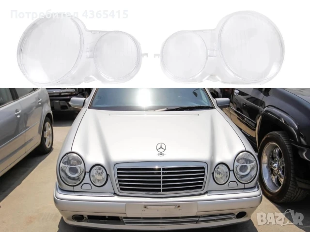 Стъкла за фарове на Mercedes E-Class W210 (1995-2002)