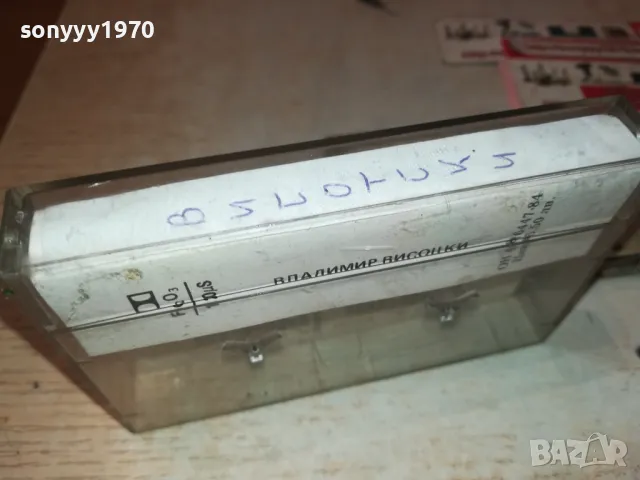 ВЛАДИМИР ВИСОЦКИ-AIWA TAPE 2412241733, снимка 10 - Аудио касети - 48452295